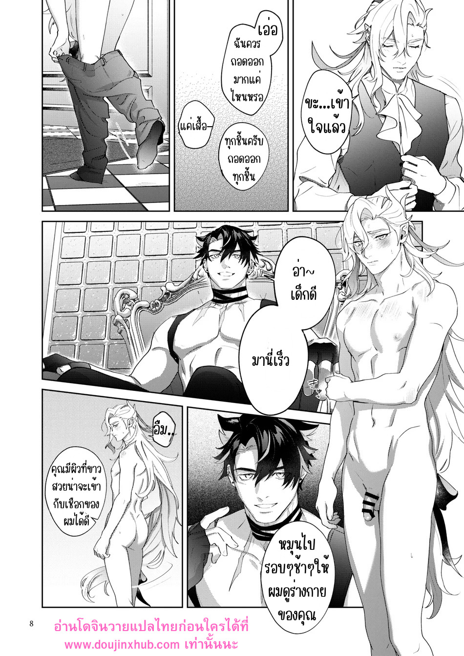 รักที่ฆ่าฉันอย่างแผ่วเบา